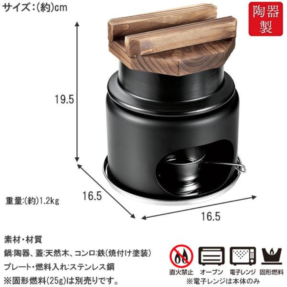 陶瓷懷石料理飯盅 | 連爐 | PEARL LIFE | PC-HB-5223